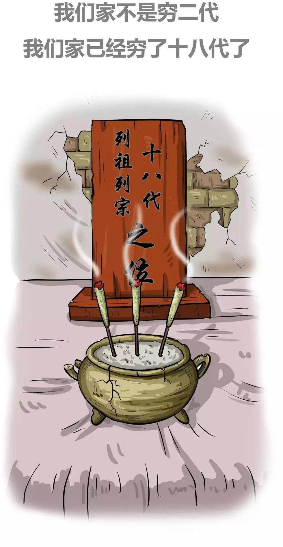 第02章 穷得不敢撸，那才是真穷