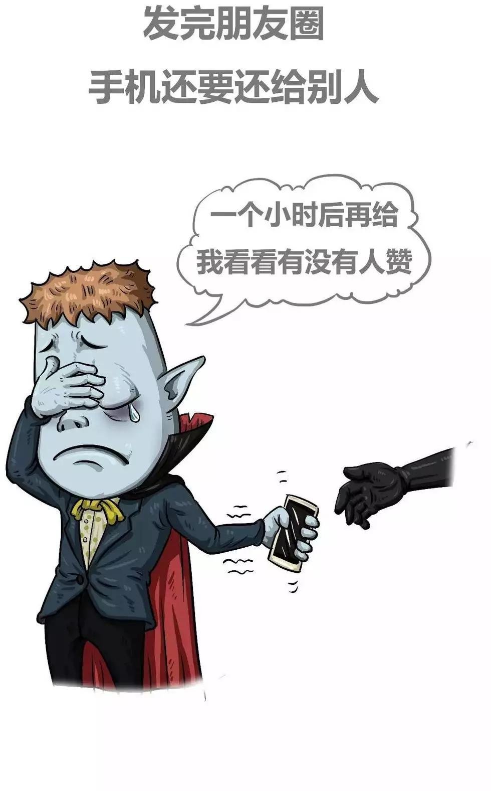 第02章 穷得不敢撸，那才是真穷
