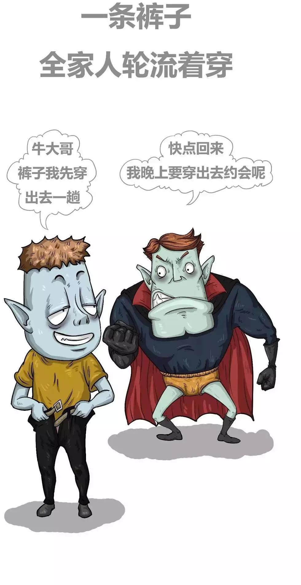 第02章 穷得不敢撸，那才是真穷