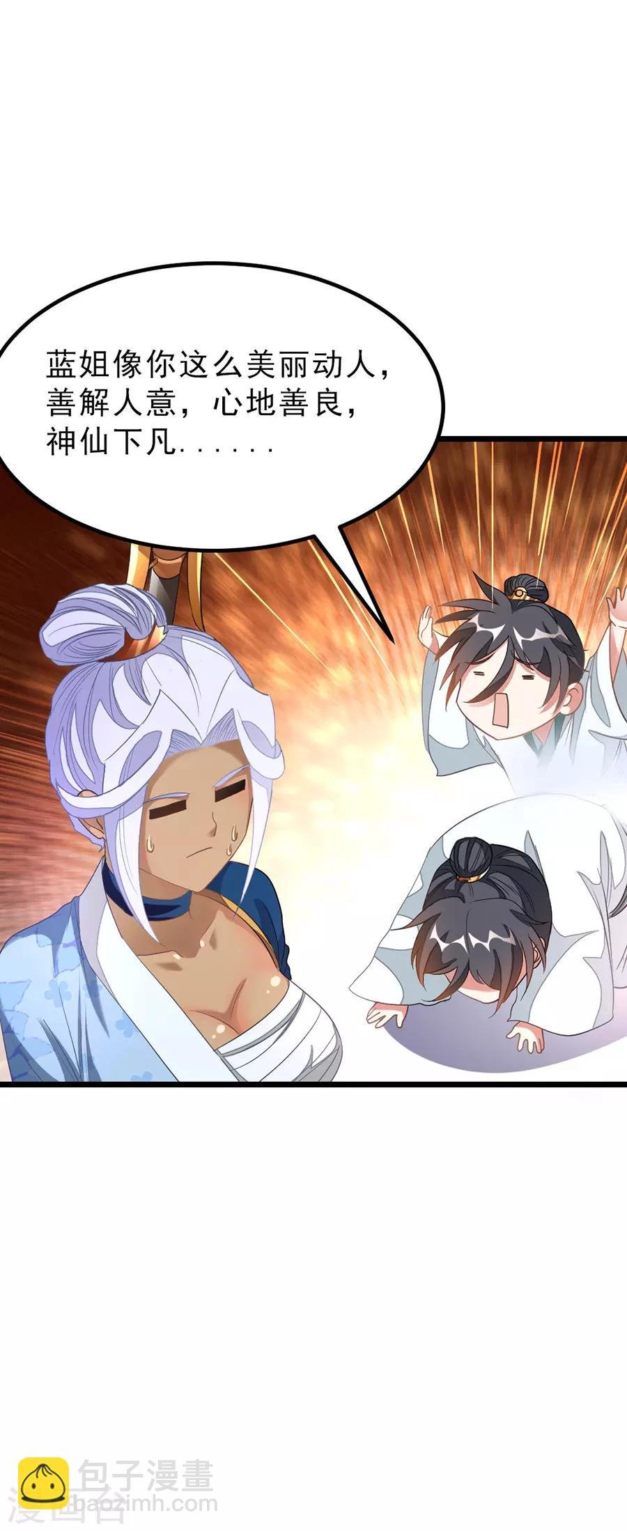 第146话 奇纹师交流会