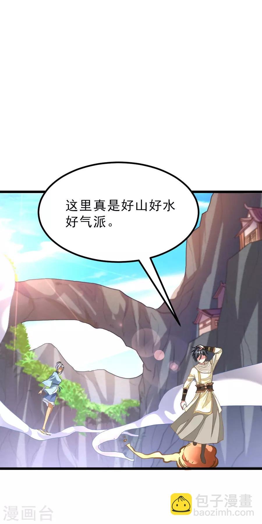 第146话 奇纹师交流会