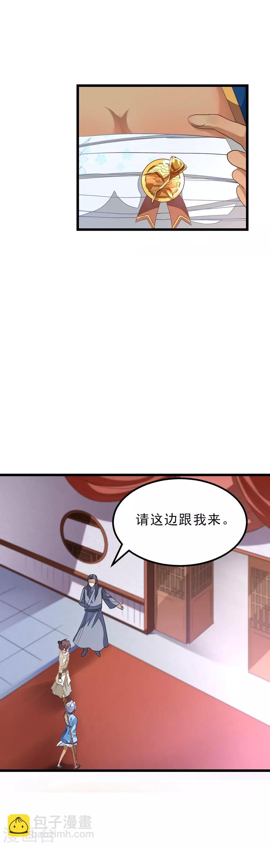 第146话 奇纹师交流会