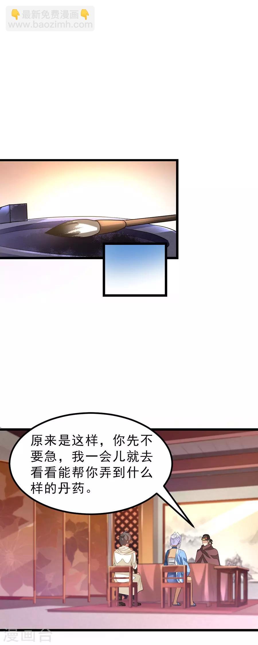 第146话 奇纹师交流会