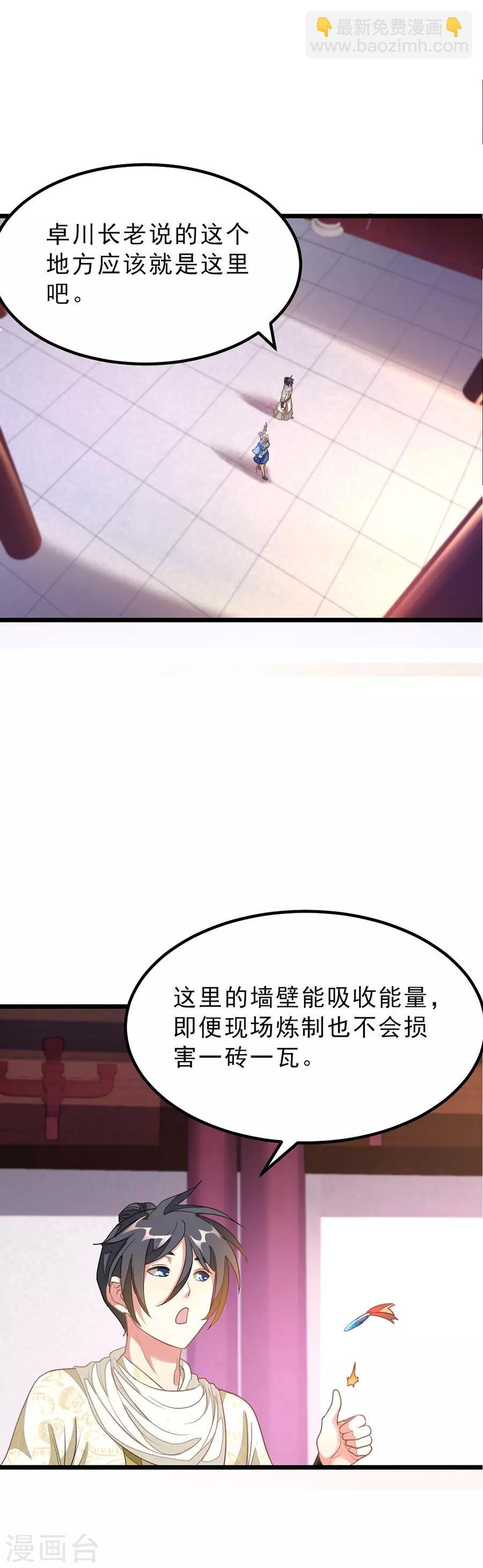 第146话 奇纹师交流会