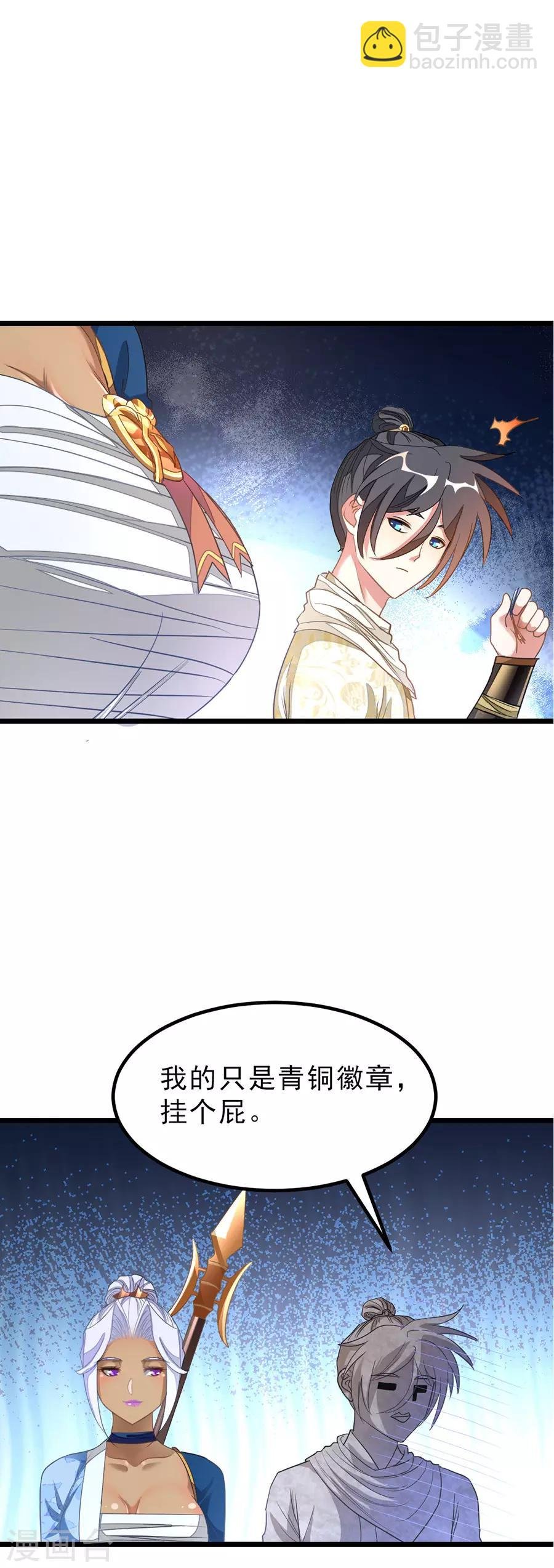 第146话 奇纹师交流会