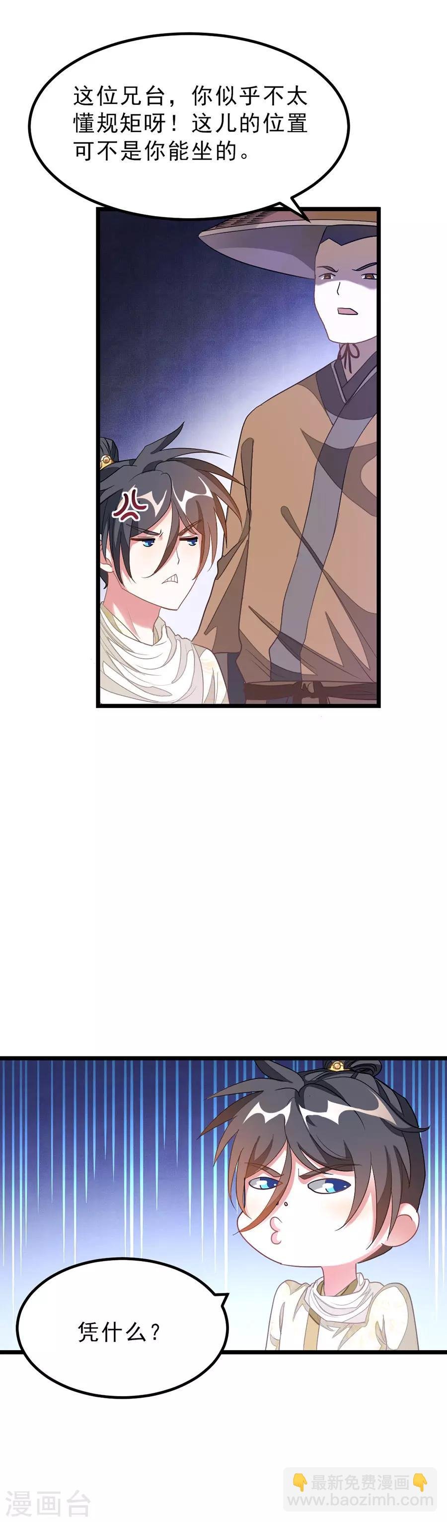 第146话 奇纹师交流会