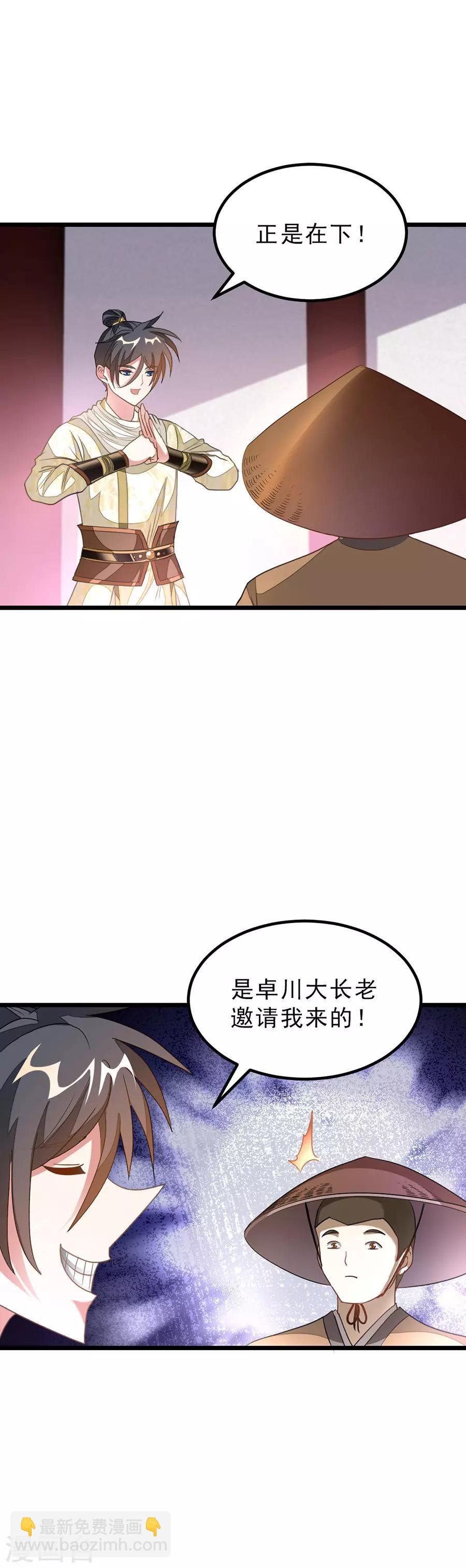 第146话 奇纹师交流会