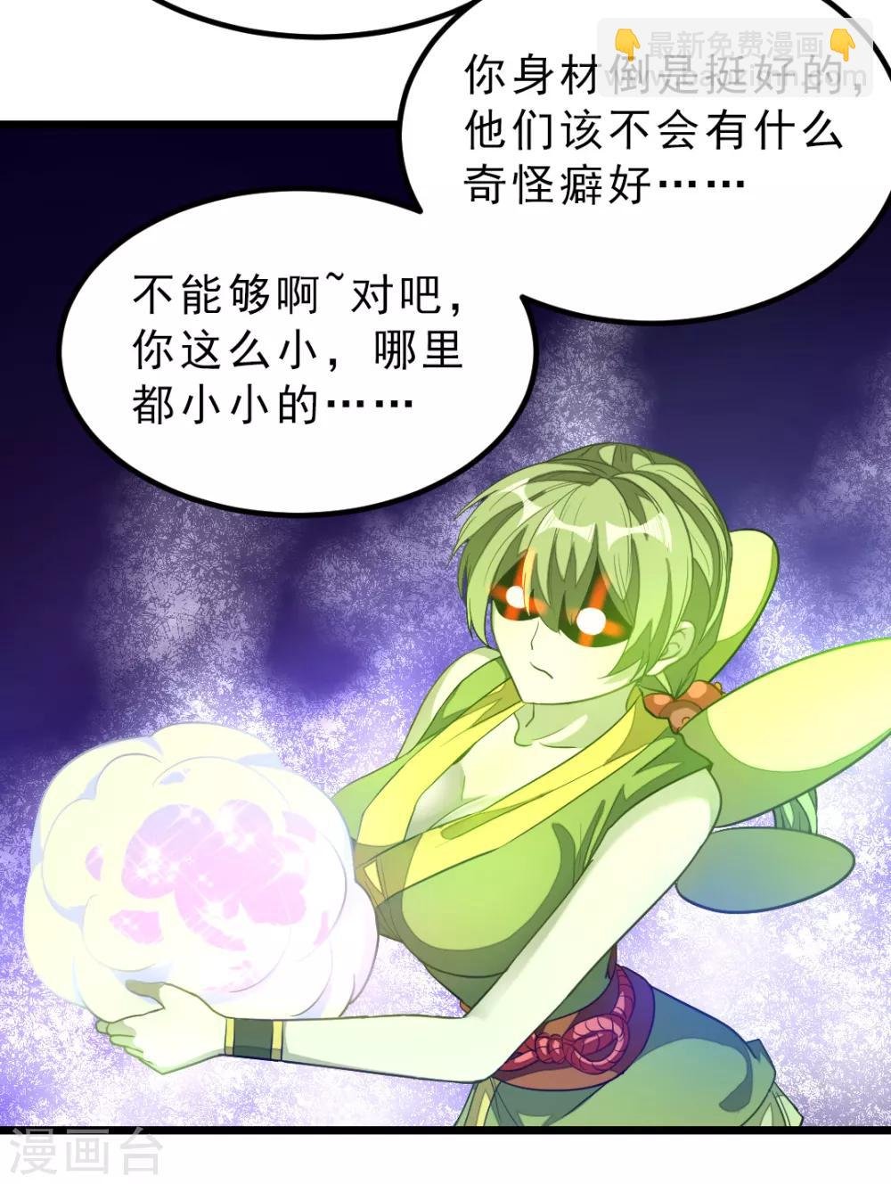 第176话 我还没玩够她呢