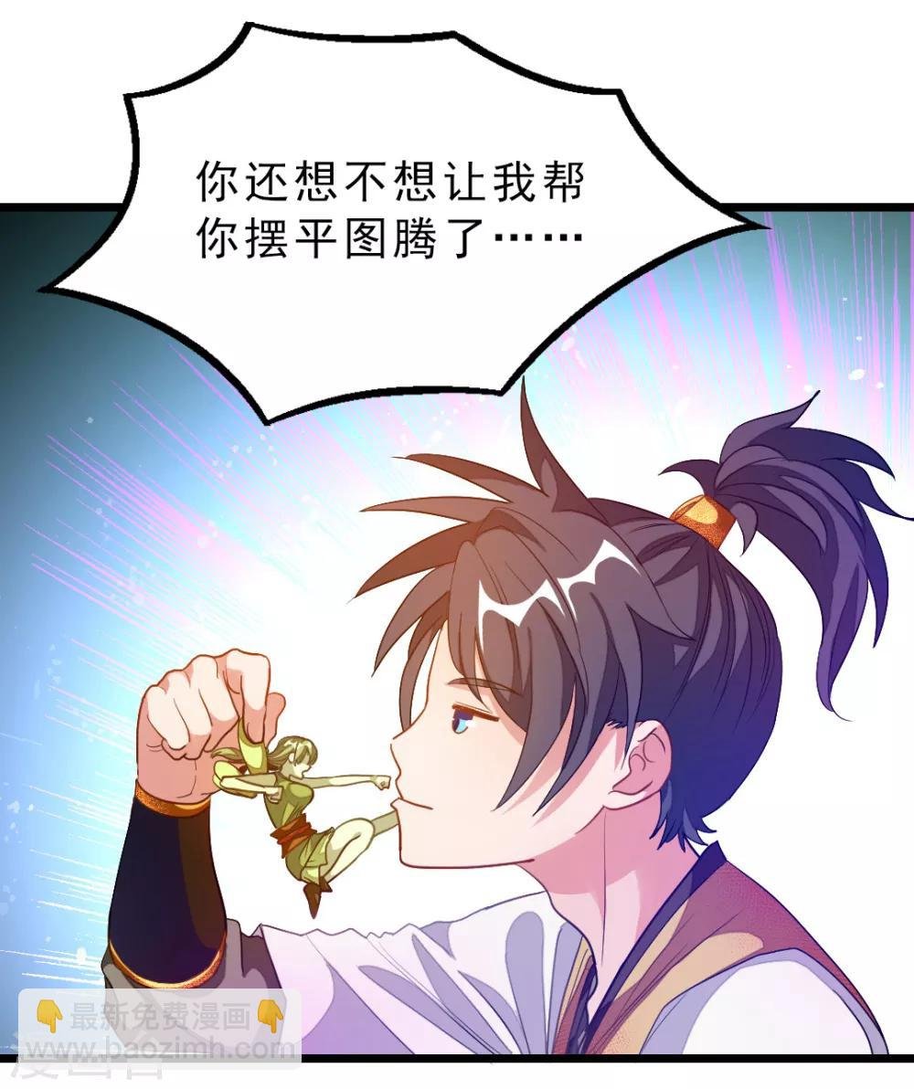 第176话 我还没玩够她呢