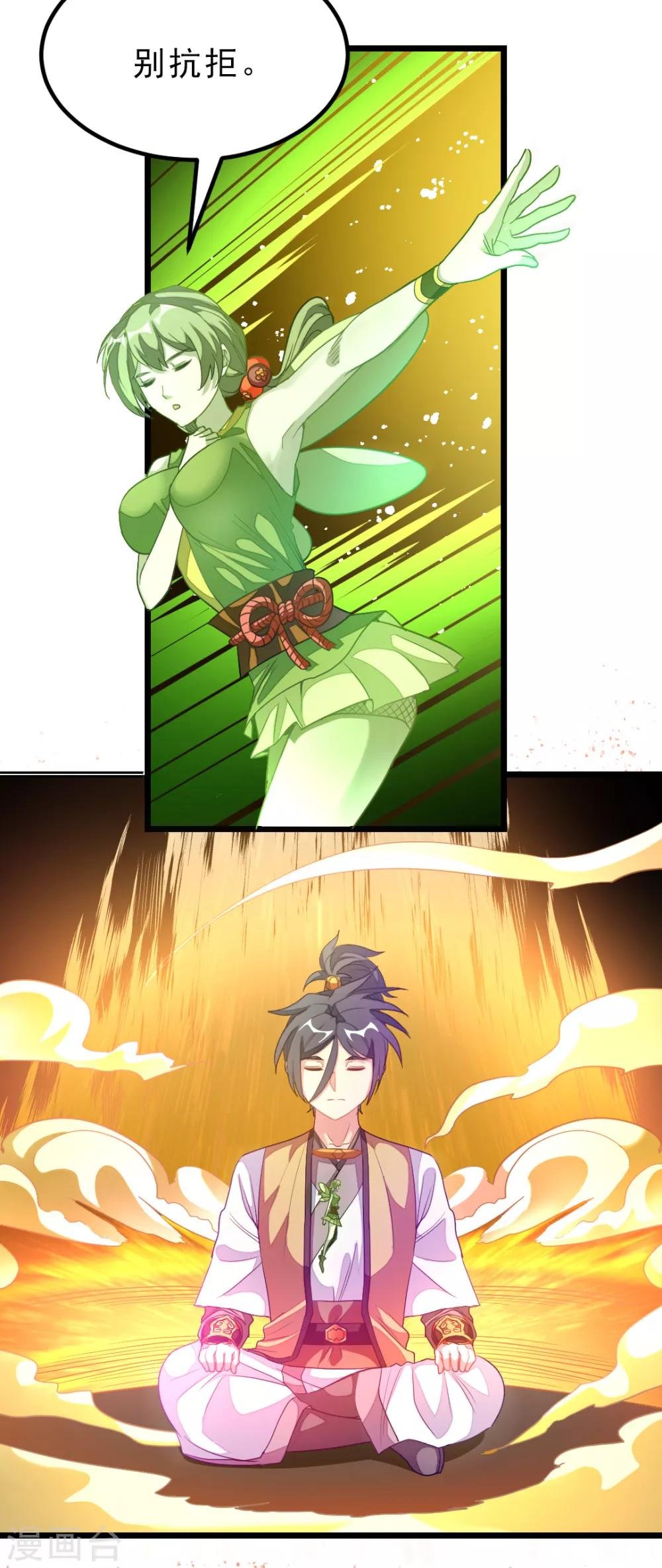 第176话 我还没玩够她呢