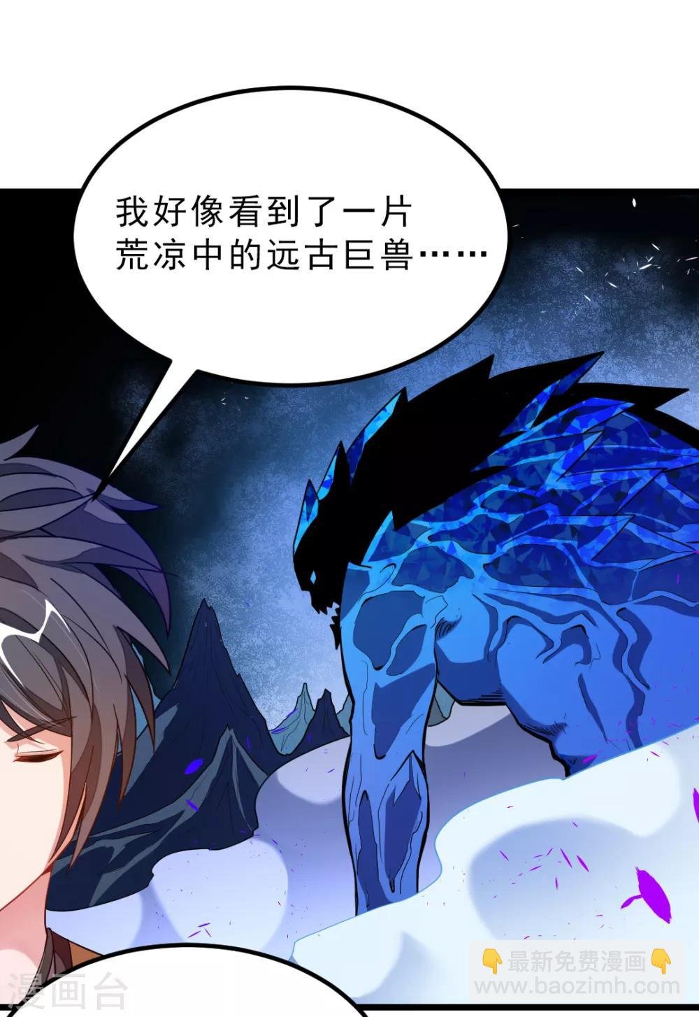 第176话 我还没玩够她呢