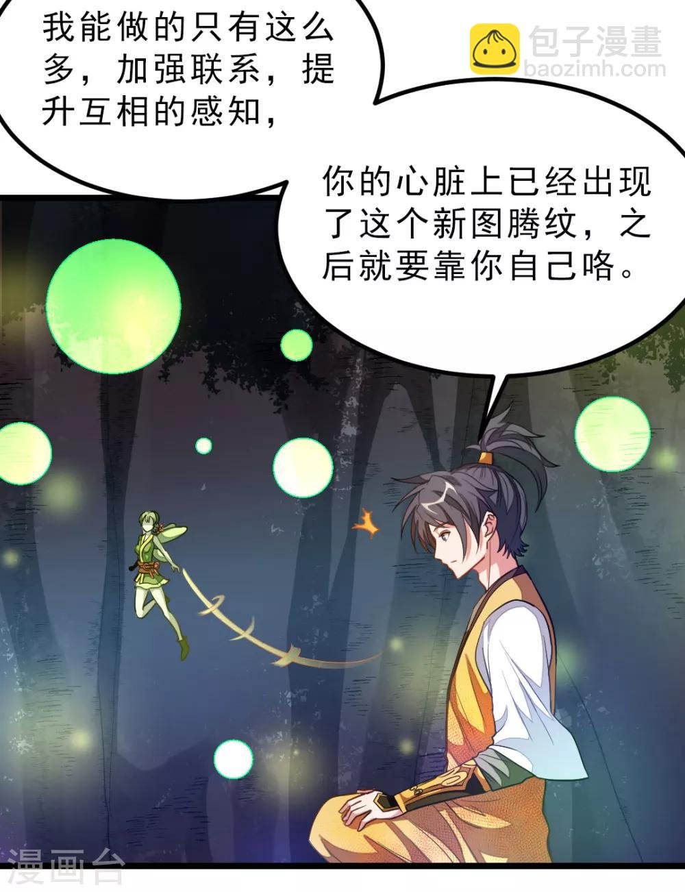 第176话 我还没玩够她呢