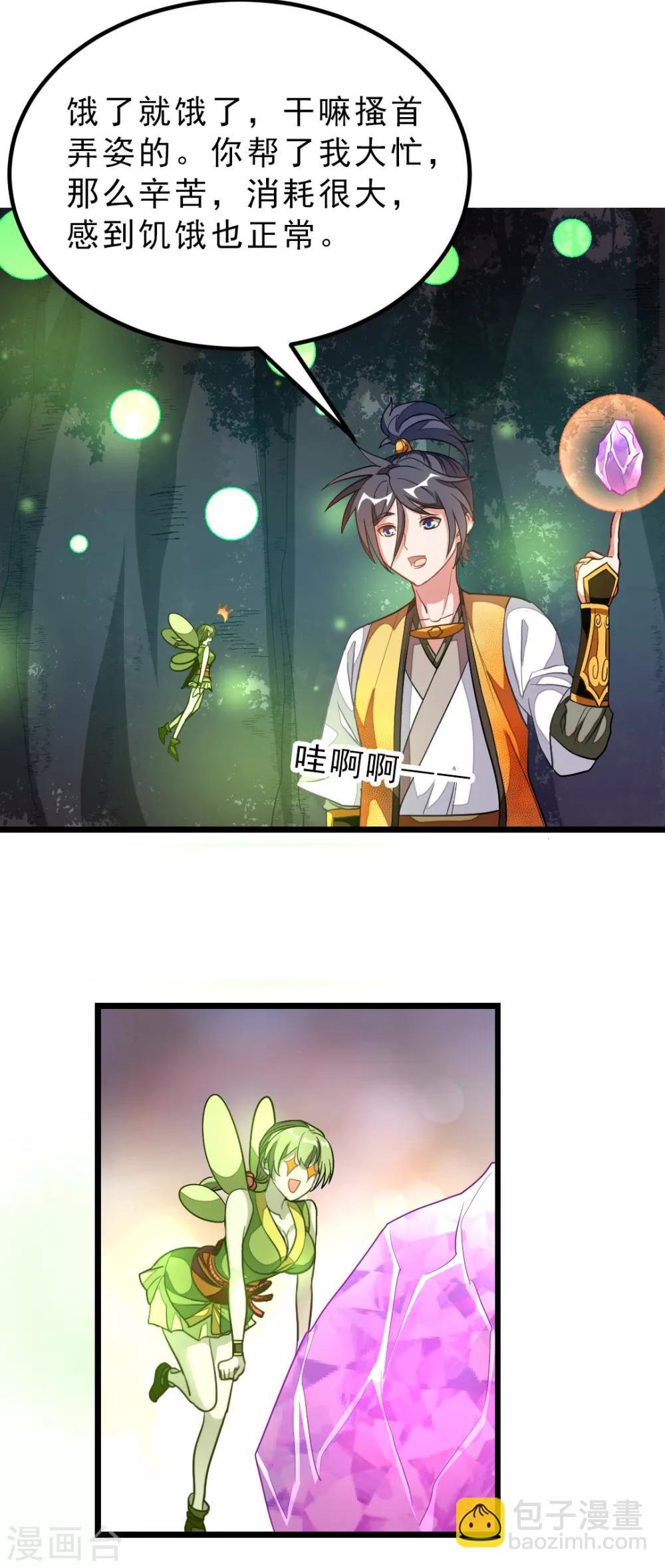 第176话 我还没玩够她呢