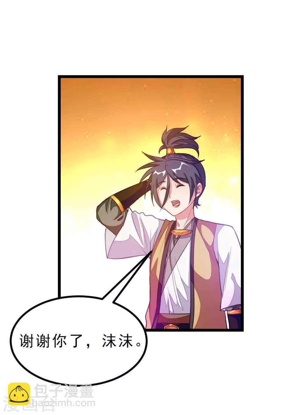 第176话 我还没玩够她呢