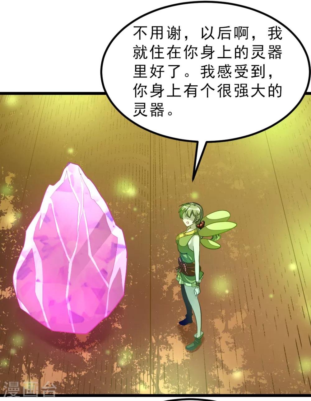 第176话 我还没玩够她呢