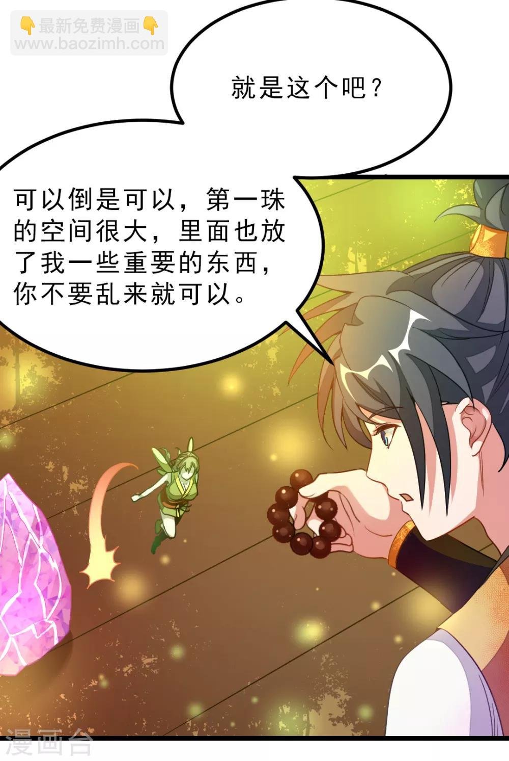 第176话 我还没玩够她呢