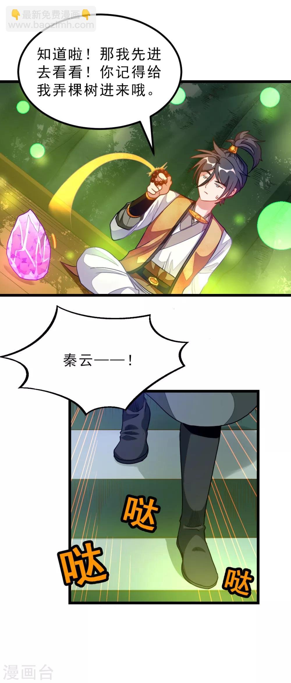 第176话 我还没玩够她呢