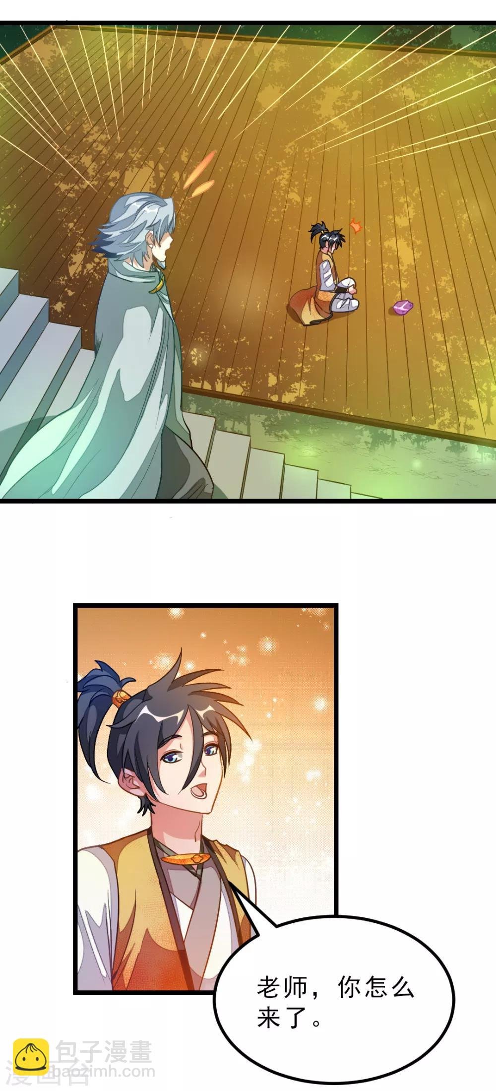 第176话 我还没玩够她呢
