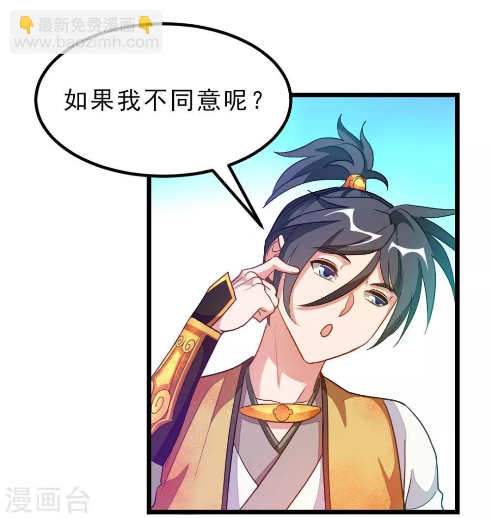 第176话 我还没玩够她呢