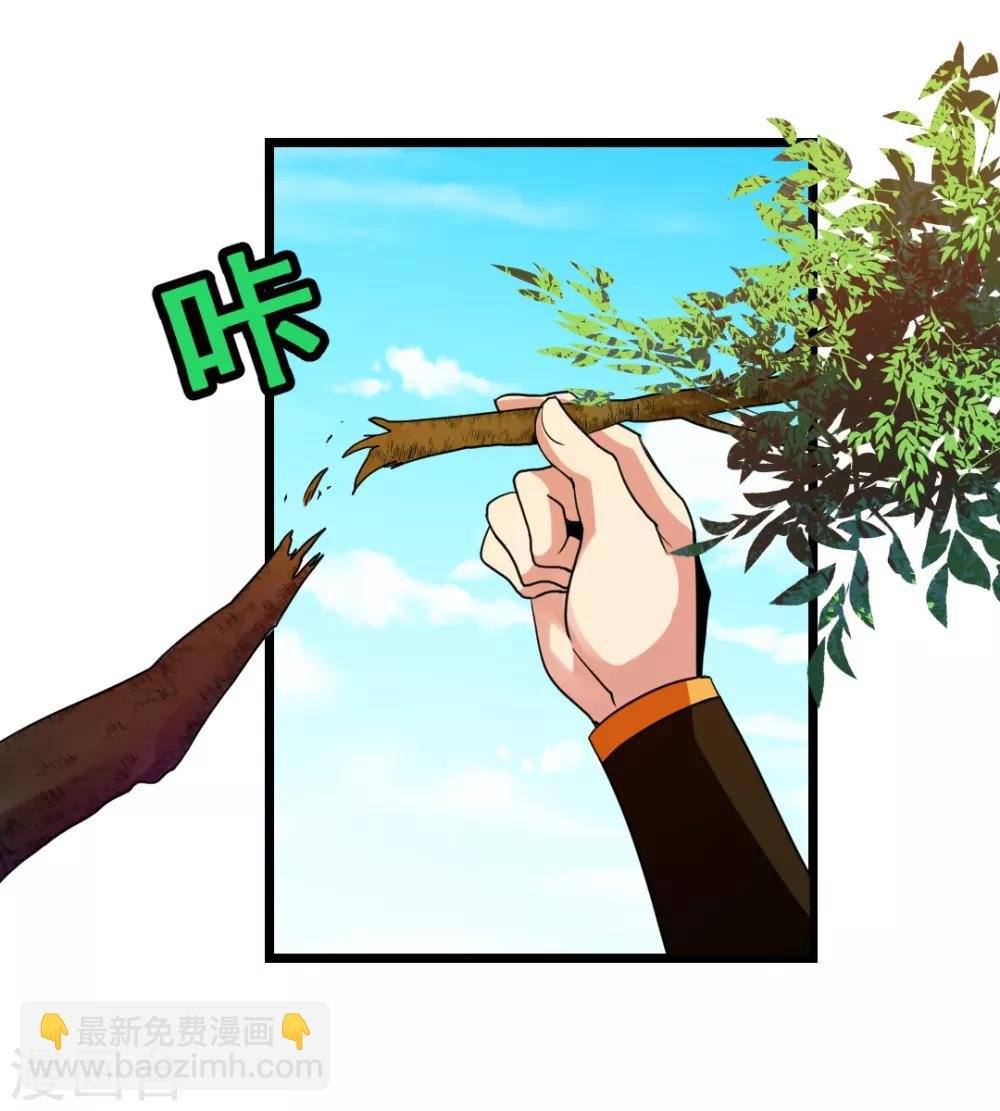 第176话 我还没玩够她呢
