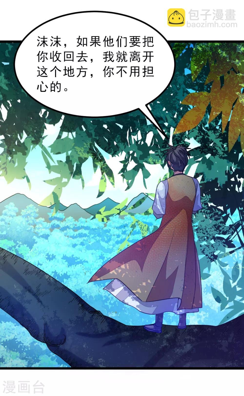 第176话 我还没玩够她呢