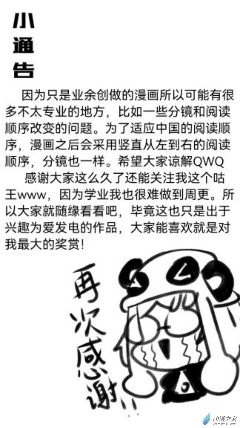 小通告
