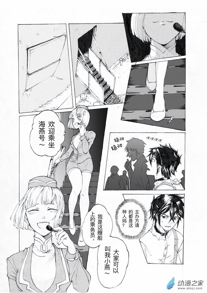 第02话 船笼