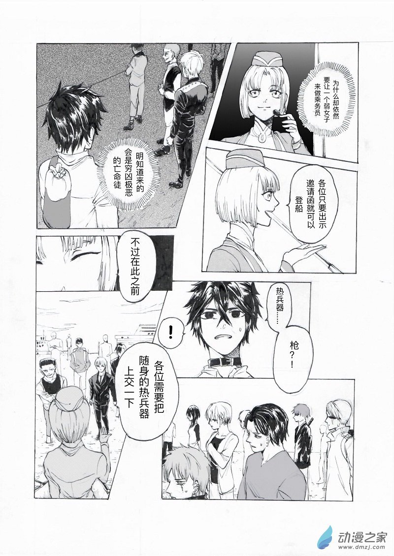 第02话 船笼