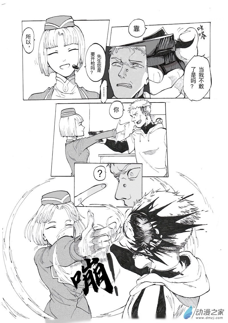 第02话 船笼