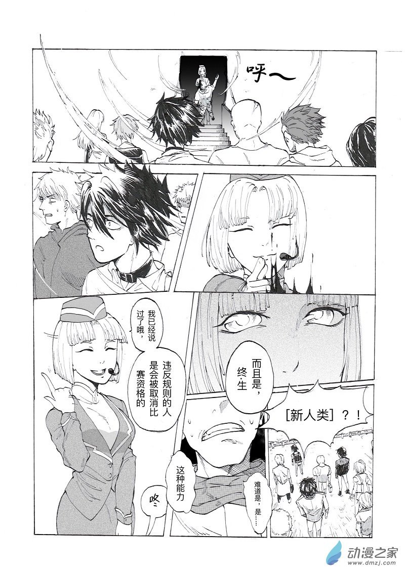 第02话 船笼