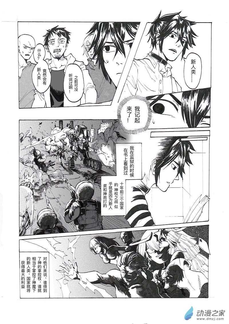 第02话 船笼