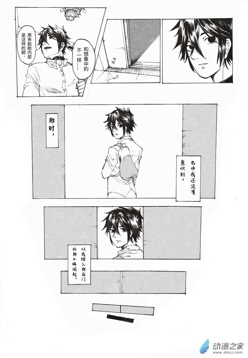 第02话 船笼