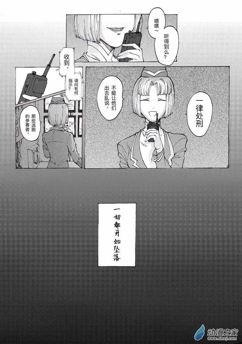第02话 船笼