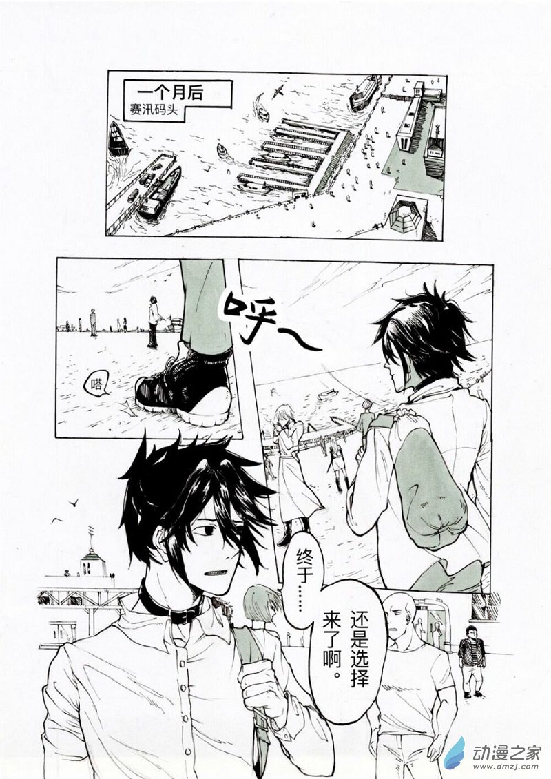 第01话 恶潮