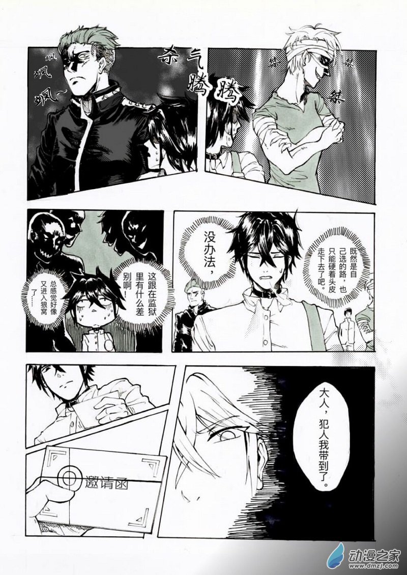 第01话 恶潮