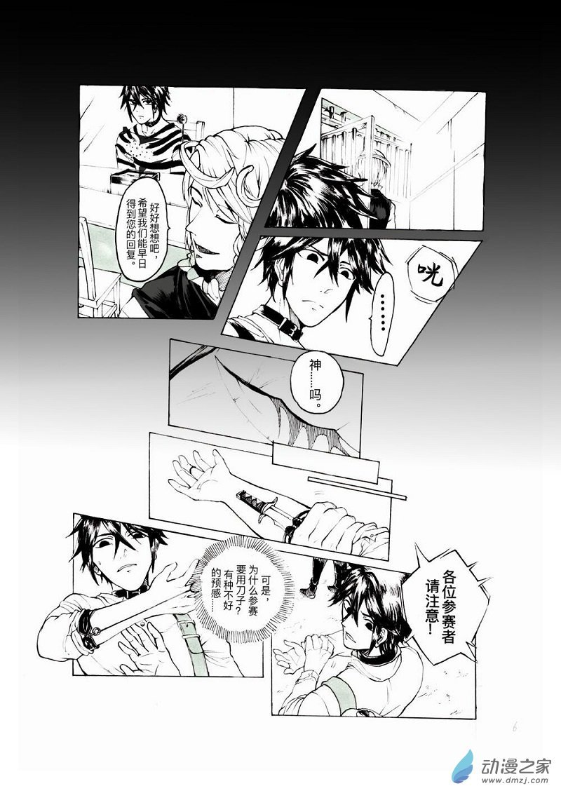 第01话 恶潮