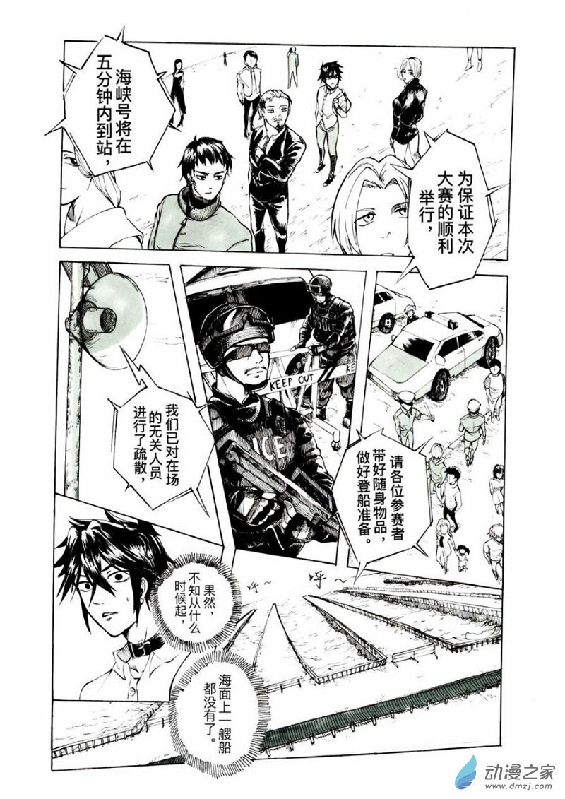 第01话 恶潮