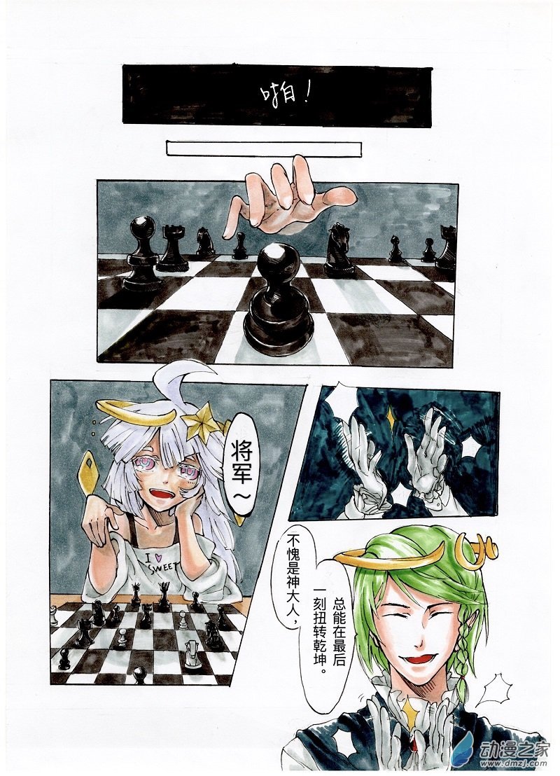序章 落子之声