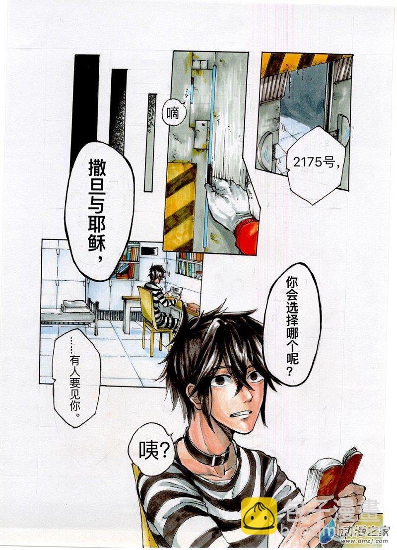 序章 落子之声