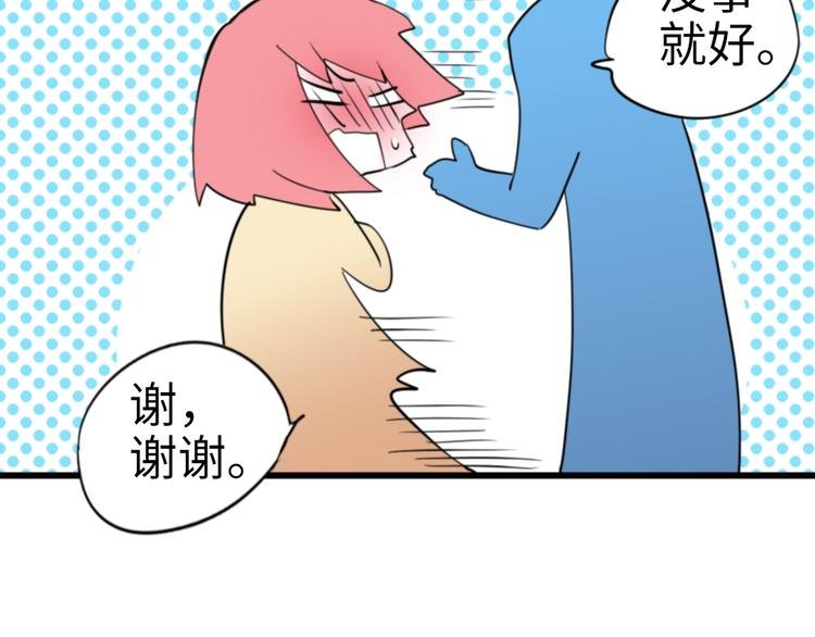 第4话 这粉红气息