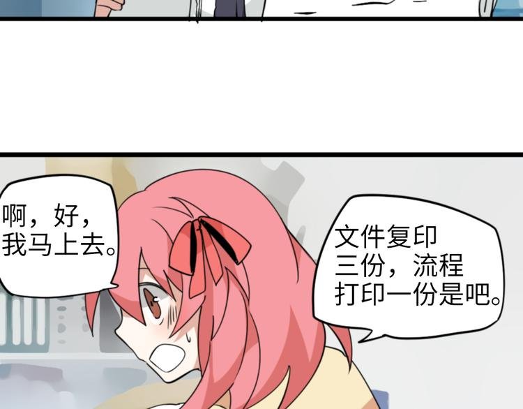 第4话 这粉红气息