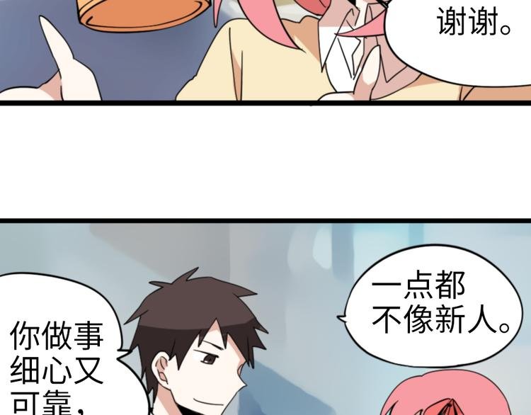 第4话 这粉红气息