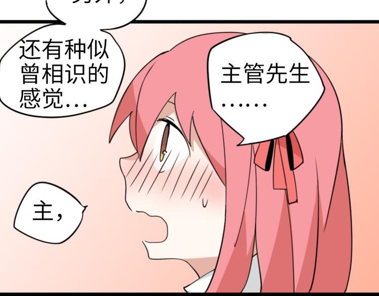 第4话 这粉红气息