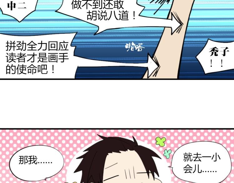 第2话 漫画家的爆笑生活