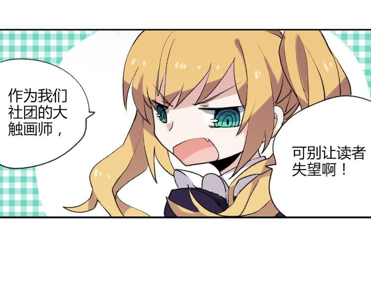 第1话 实地取材的漫画家