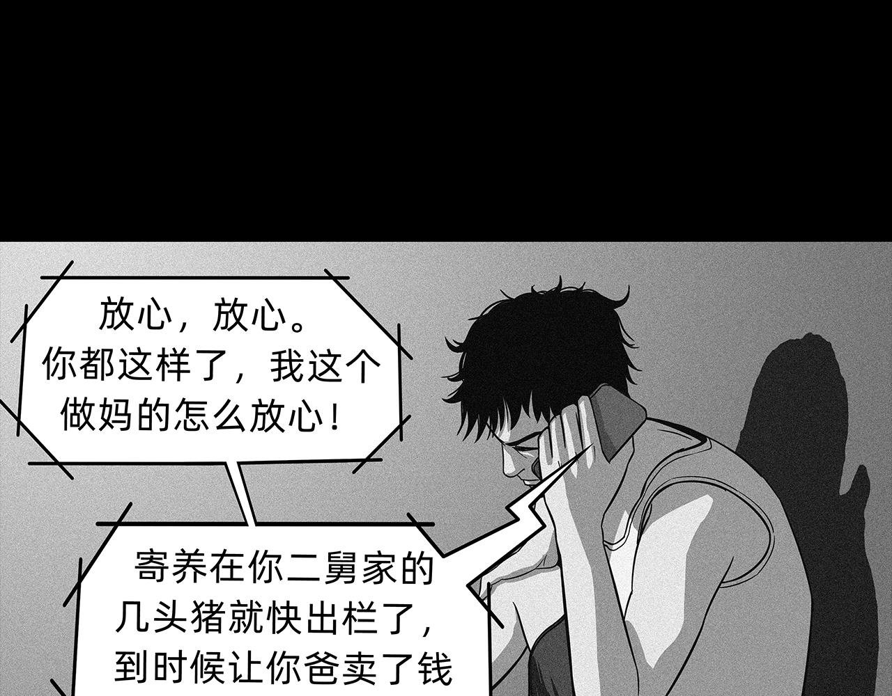 第4话 落泪成金（四）