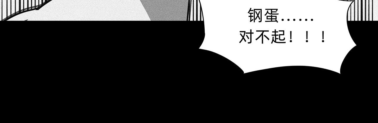 第3话 落泪成金（三）