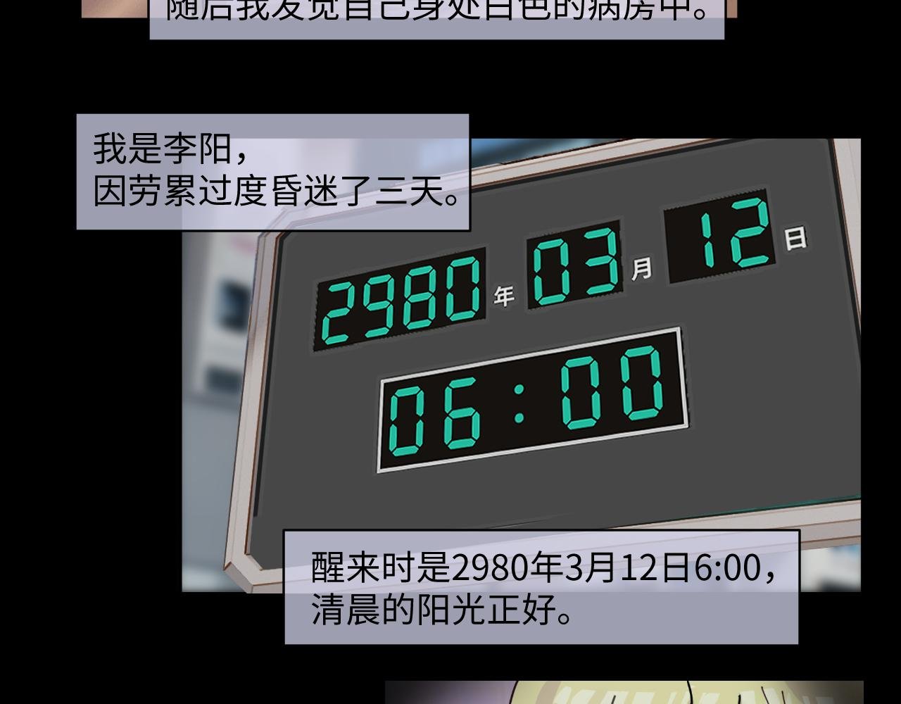 第五话 我