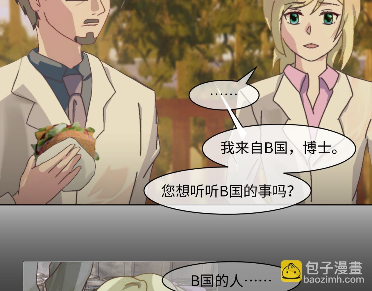 第四话 使命