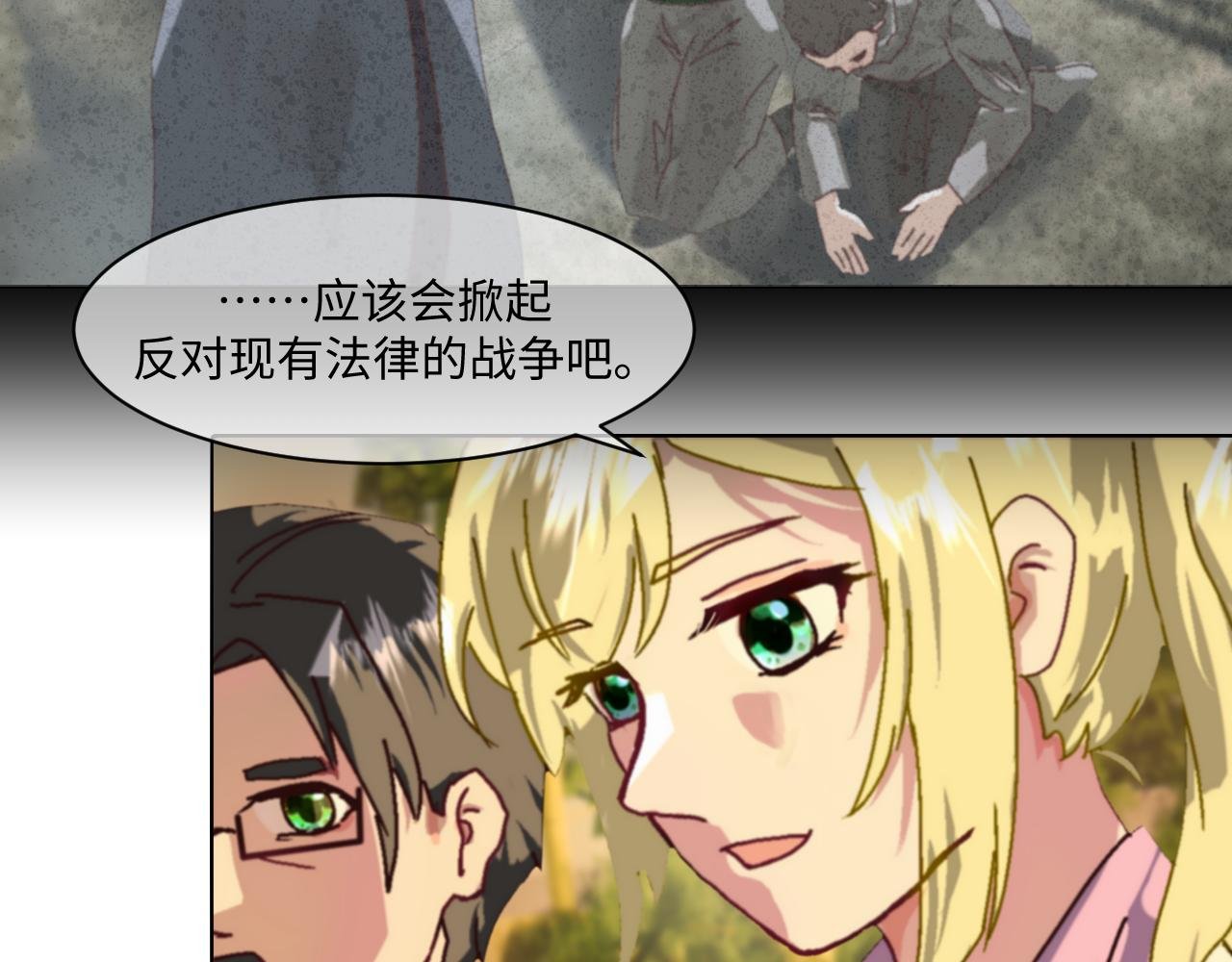 第四话 使命
